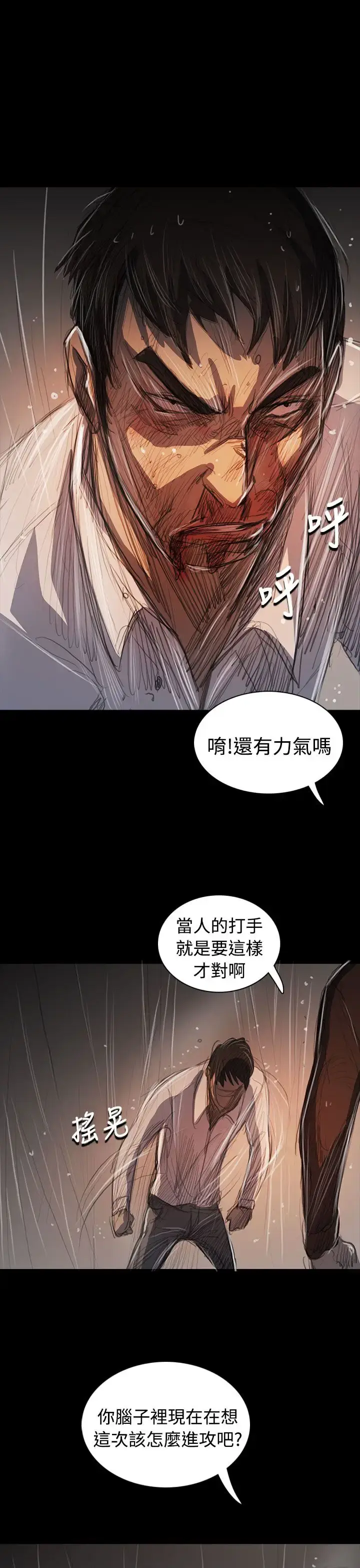 漫画《姐姐》第62话第22张图