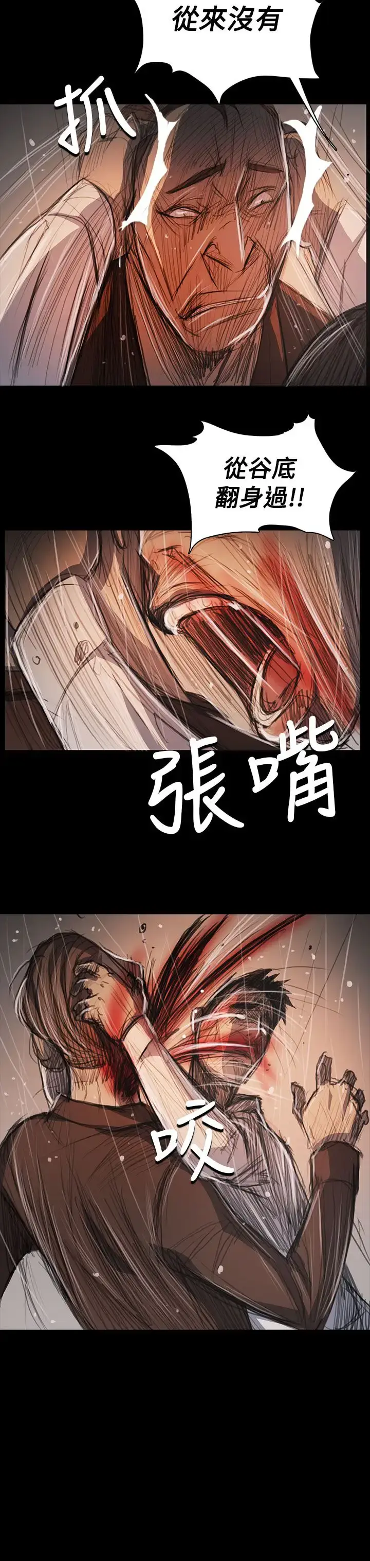 漫画《姐姐》第62话第30张图