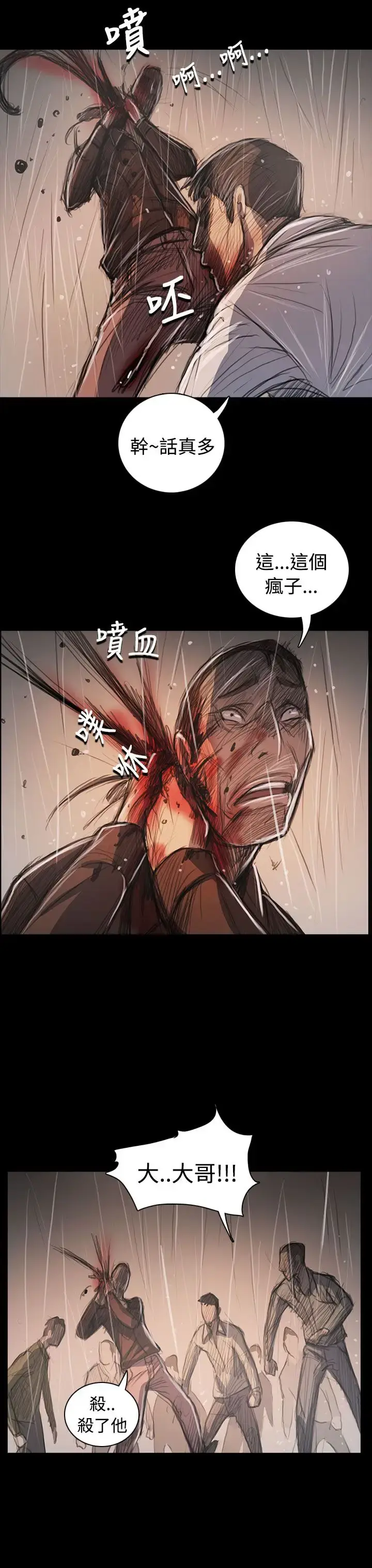 漫画《姐姐》第62话第31张图