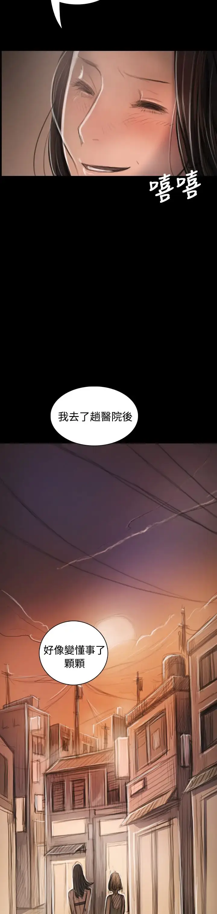 漫画《姐姐》第33话第10张图
