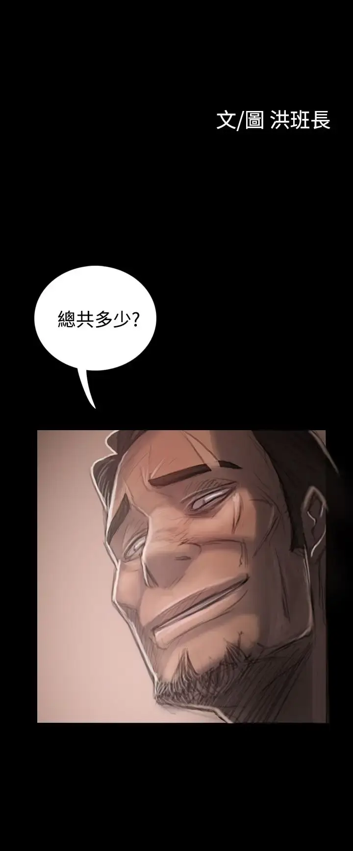 漫画《姐姐》第33话第12张图