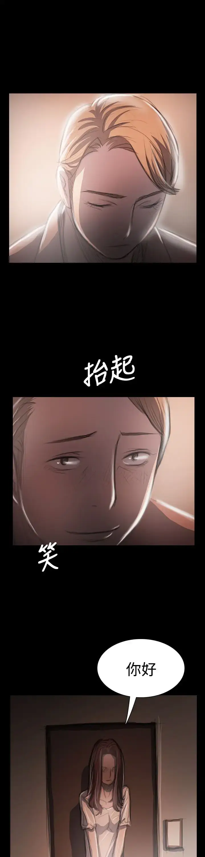 漫画《姐姐》第33话第23张图