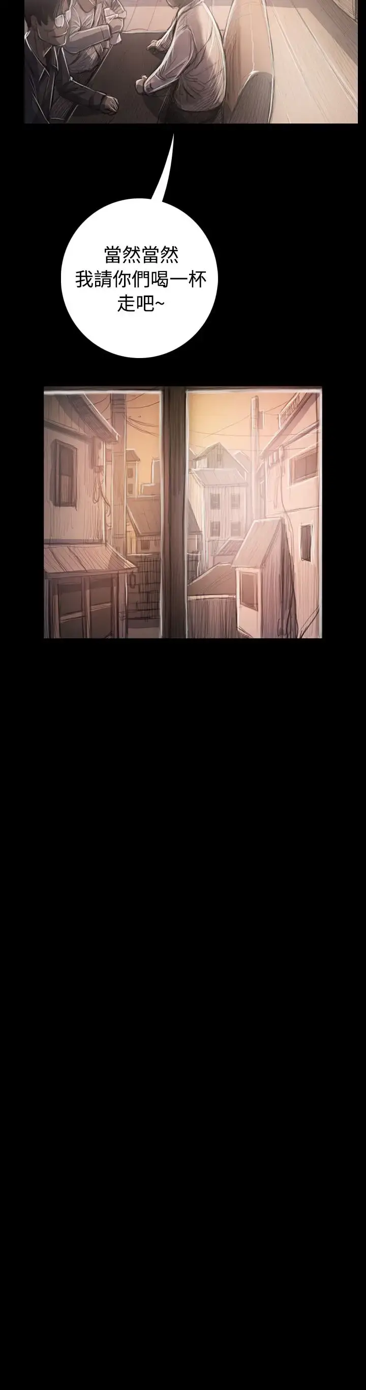 漫画《姐姐》第33话第29张图