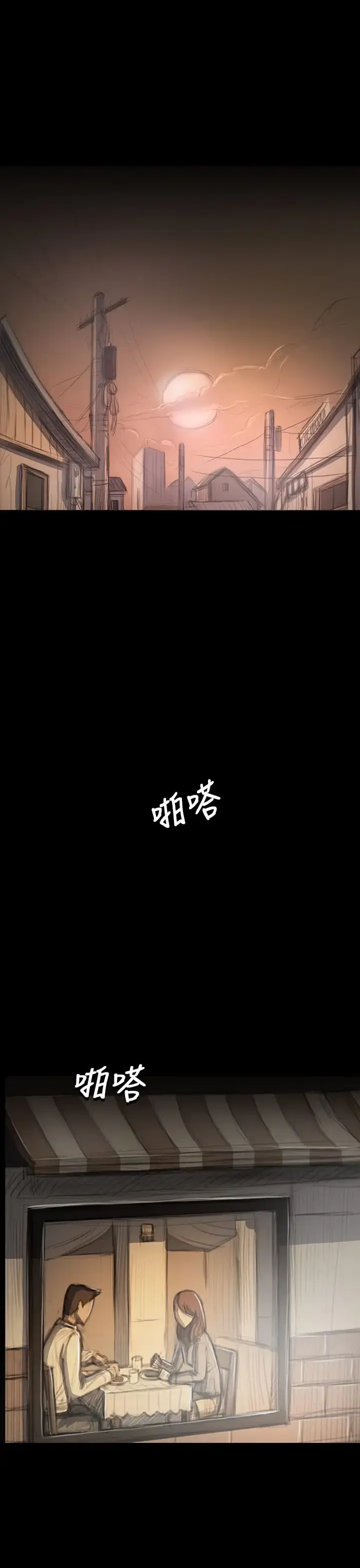 漫画《姐姐》第33话第30张图