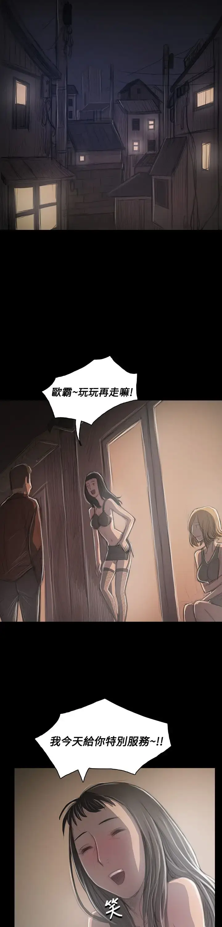 漫画《姐姐》第33话第34张图