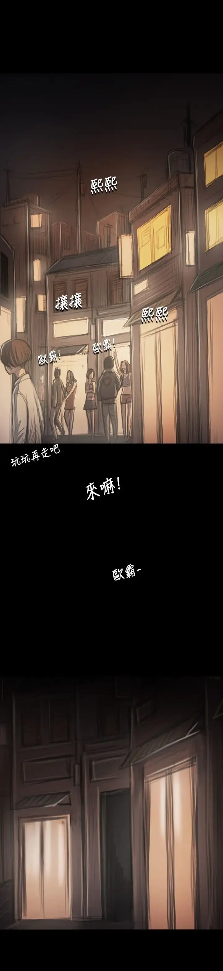 漫画《姐姐》第33话第36张图