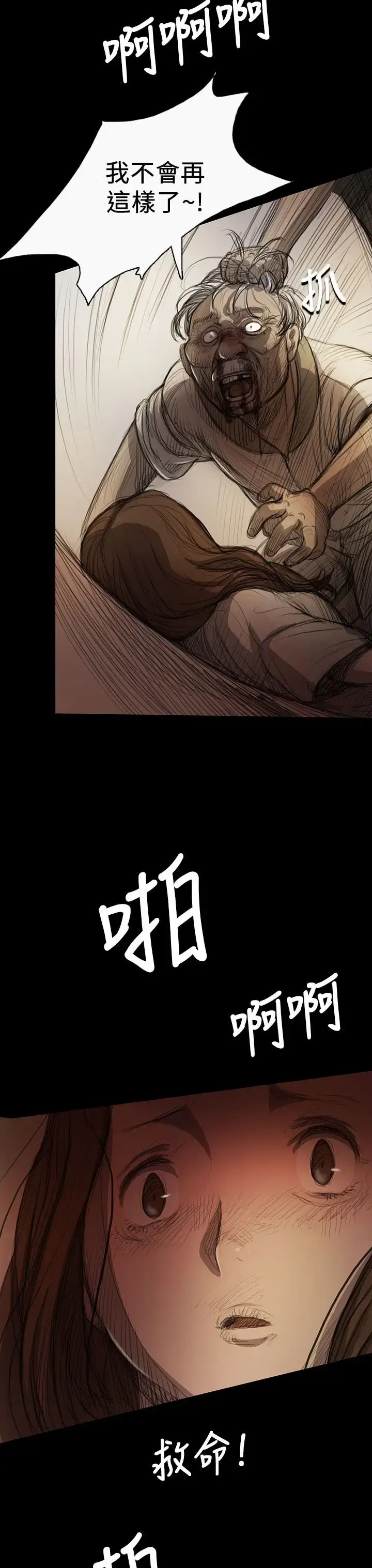 漫画《姐姐》第9话第10张图