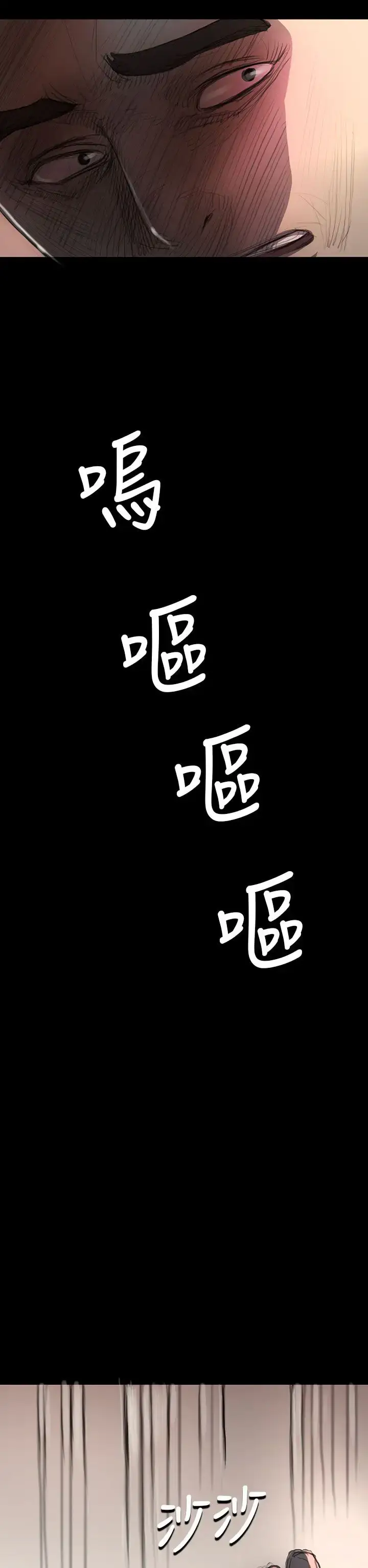 漫画《姐姐》第9话第13张图