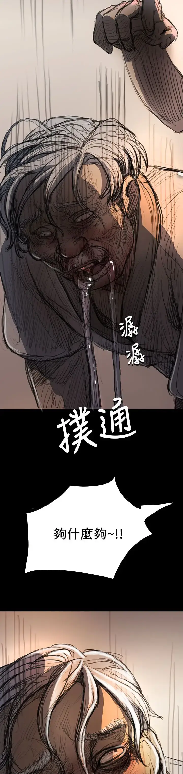 漫画《姐姐》第9话第14张图