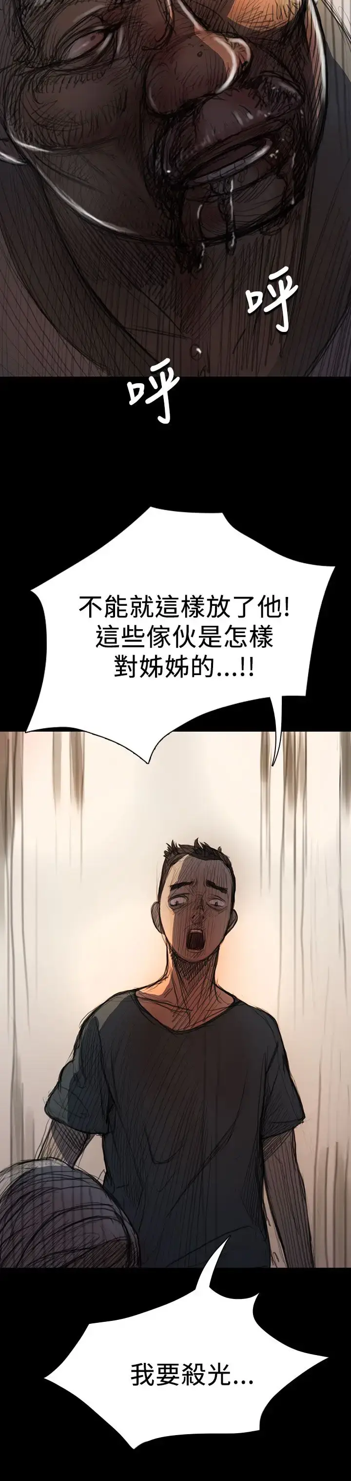 漫画《姐姐》第9话第15张图