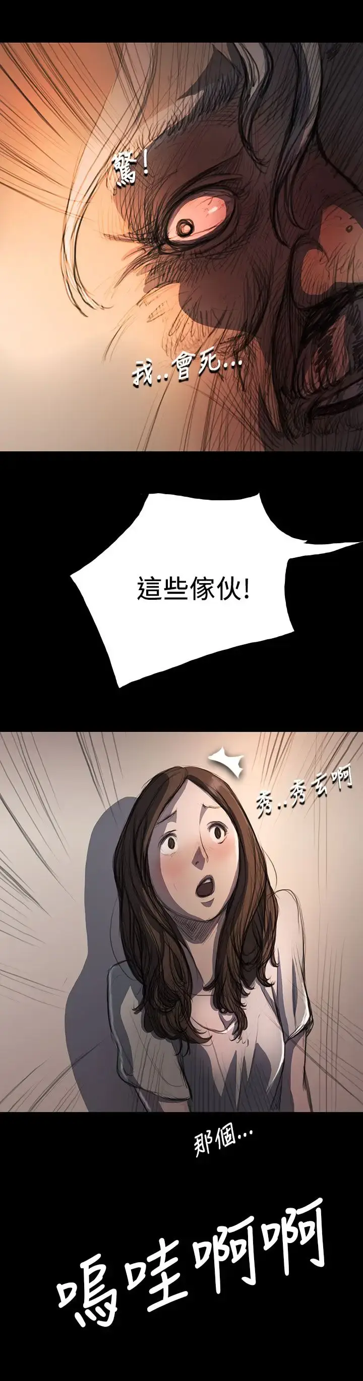 漫画《姐姐》第9话第16张图