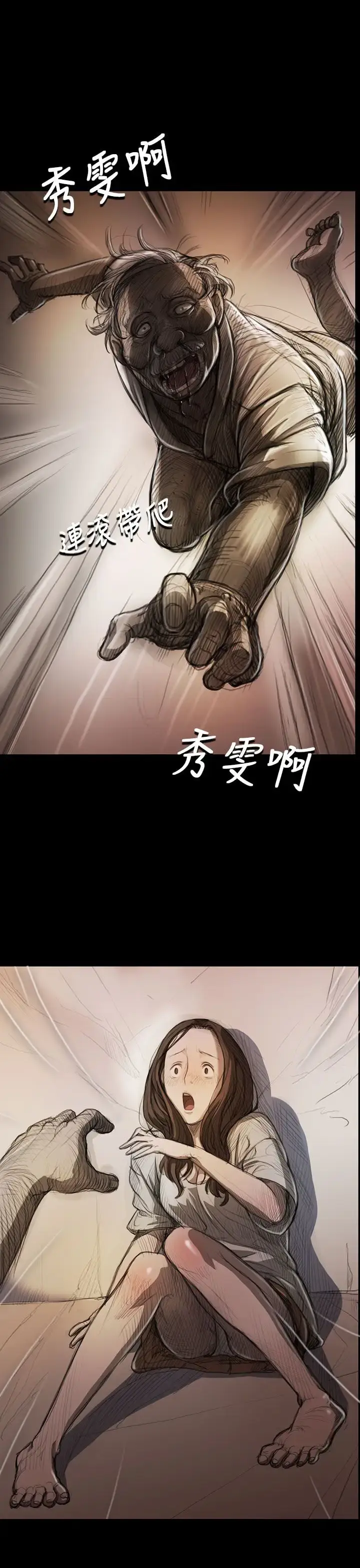 漫画《姐姐》第9话第17张图
