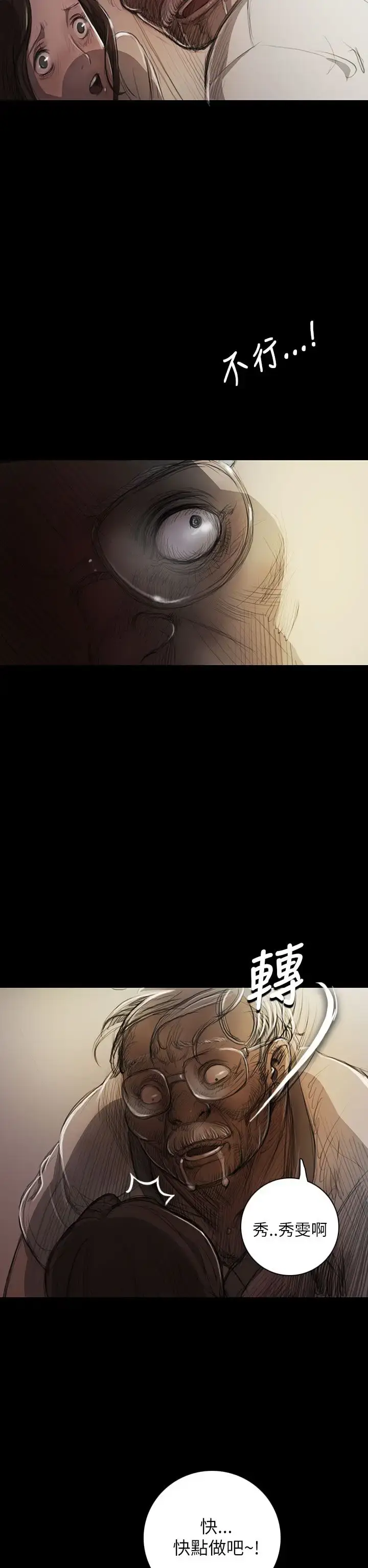 漫画《姐姐》第9话第2张图
