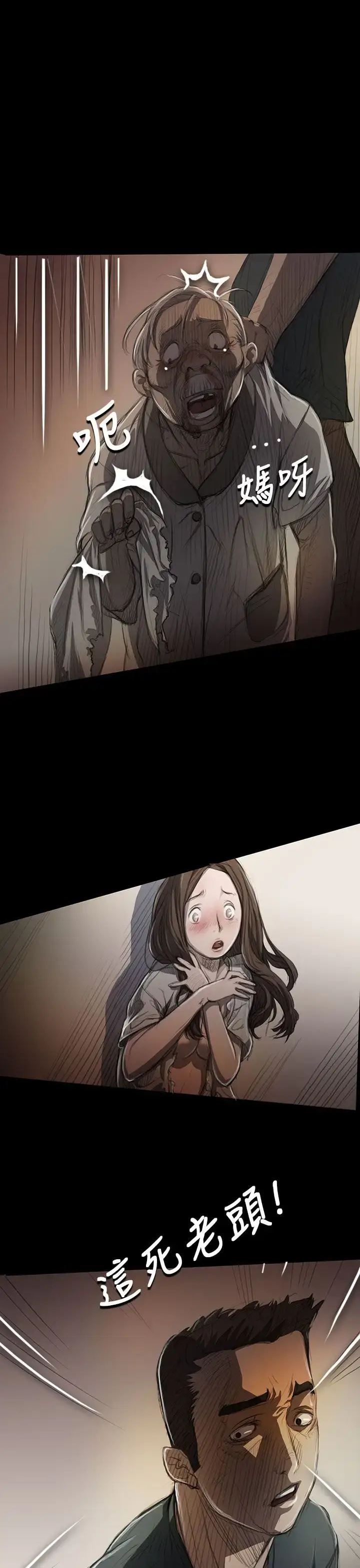 漫画《姐姐》第9话第22张图