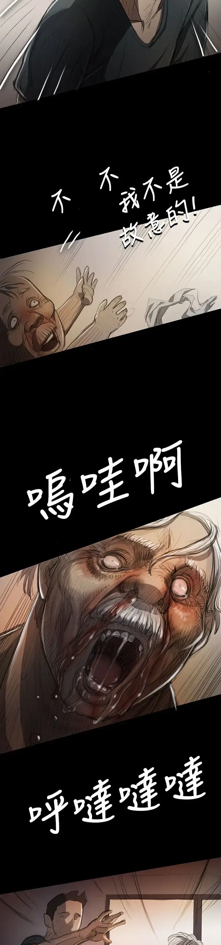 漫画《姐姐》第9话第23张图