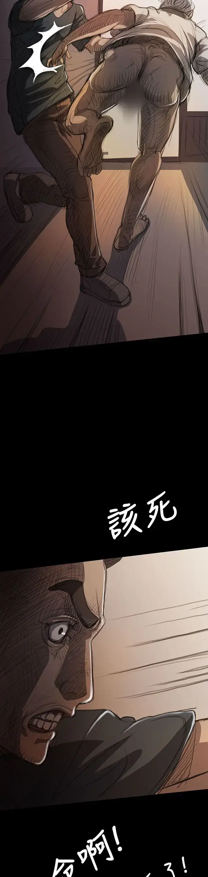 漫画《姐姐》第9话第24张图