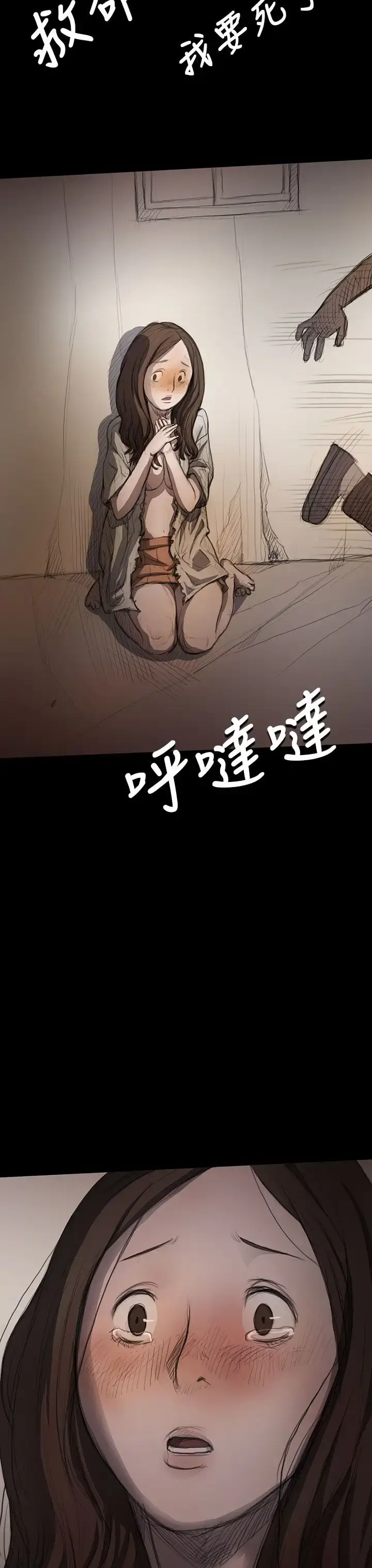 漫画《姐姐》第9话第25张图