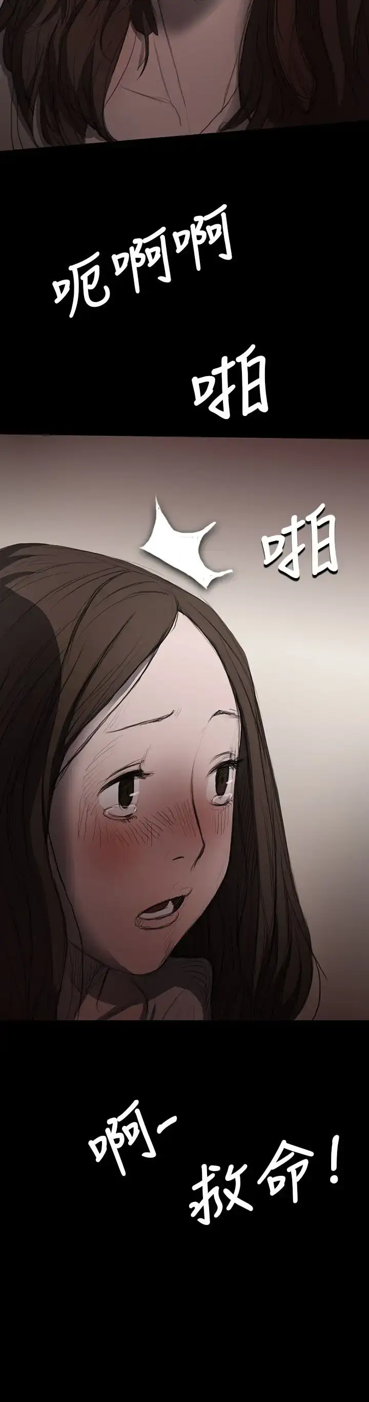 漫画《姐姐》第9话第26张图