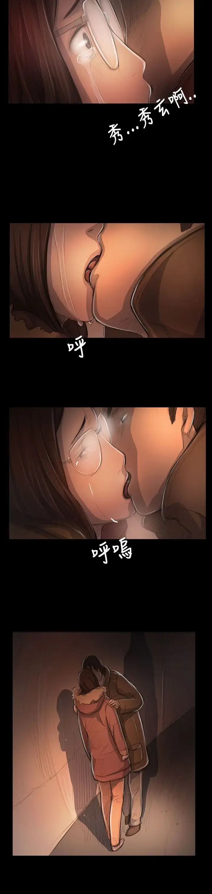 漫画《姐姐》第49话第11张图
