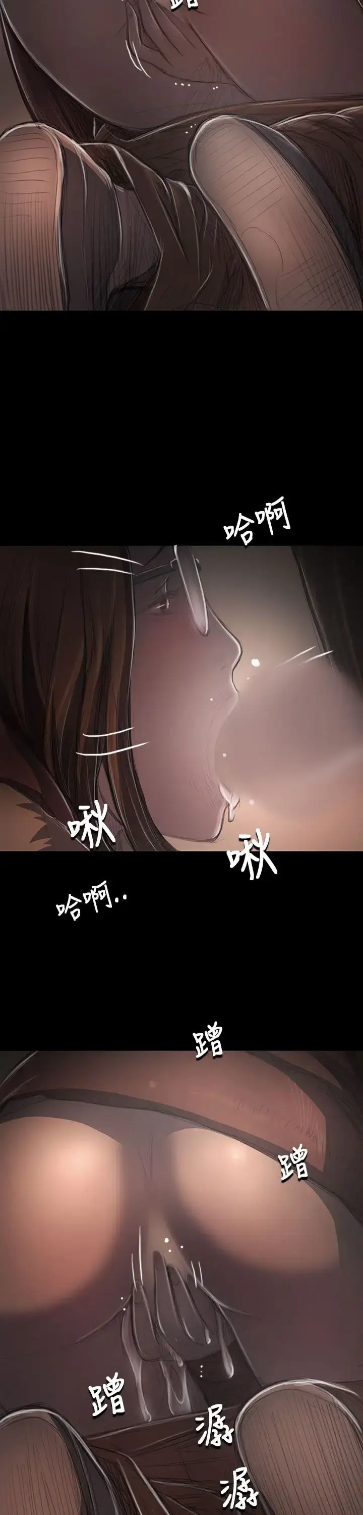 漫画《姐姐》第49话第31张图
