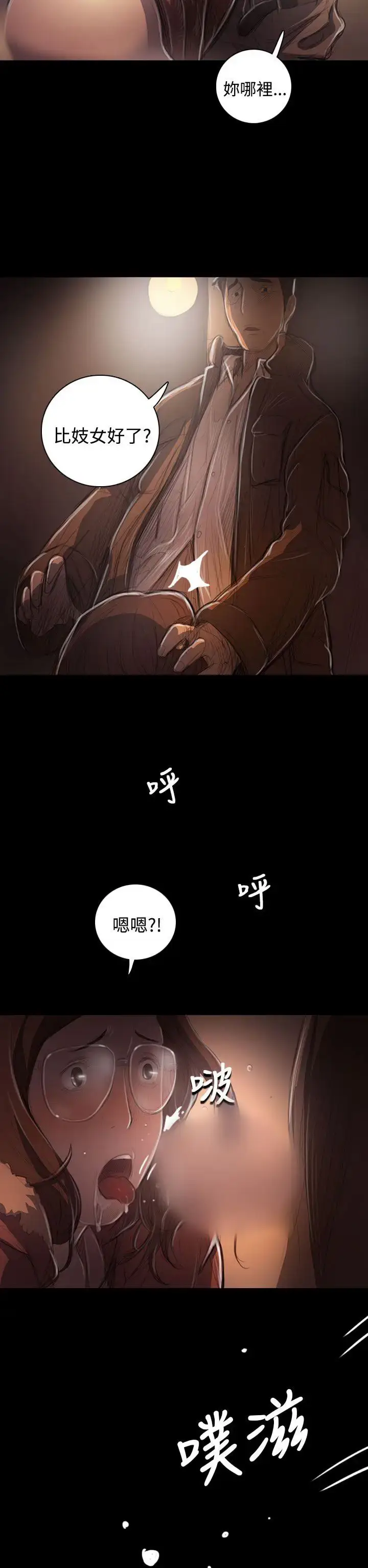 漫画《姐姐》第49话第34张图