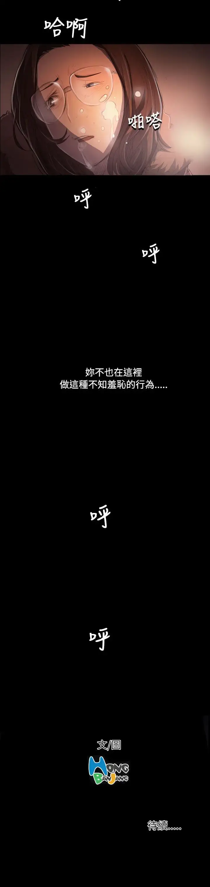 漫画《姐姐》第49话第35张图