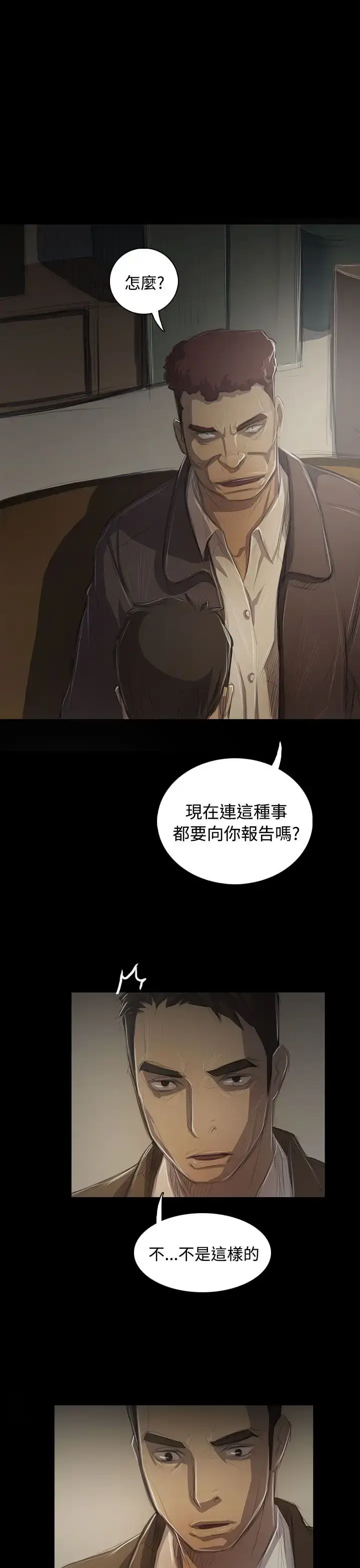 漫画《姐姐》第45话第24张图