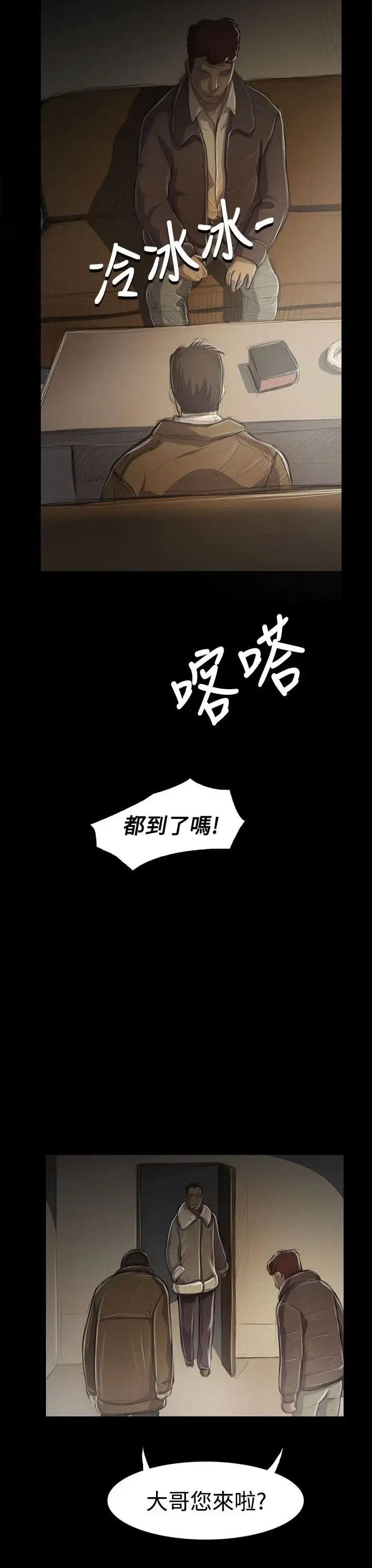漫画《姐姐》第45话第26张图