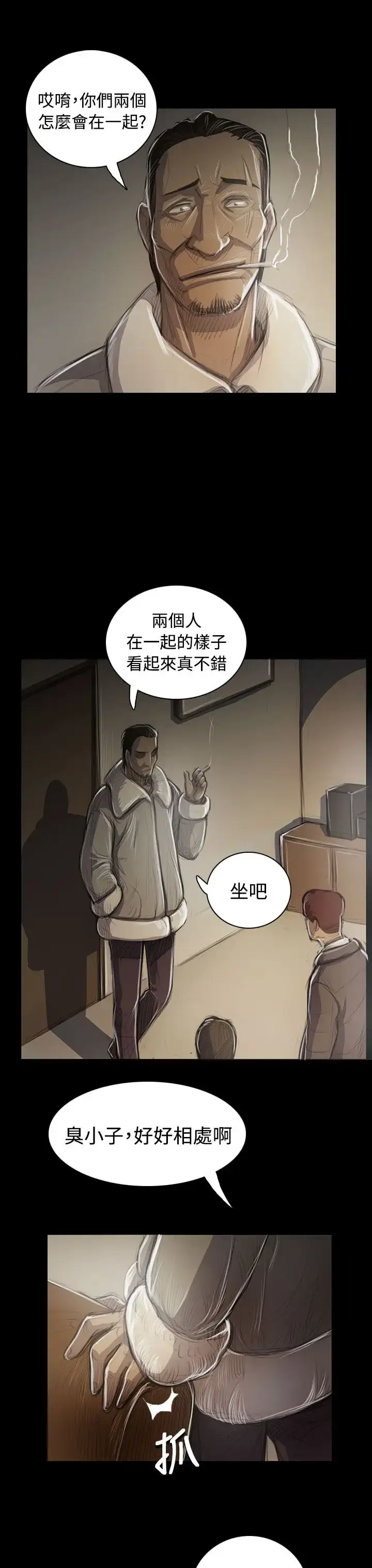 漫画《姐姐》第45话第27张图
