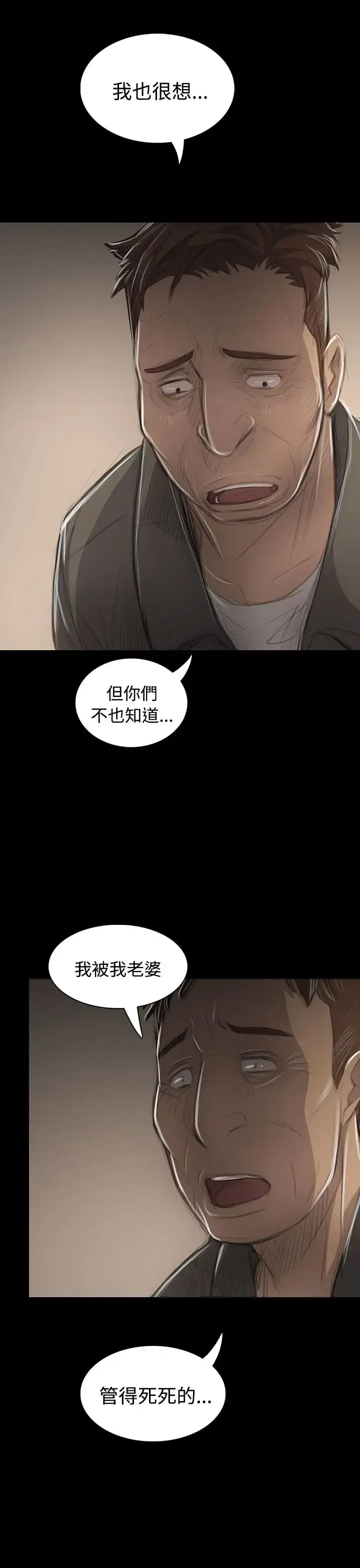漫画《姐姐》第45话第7张图
