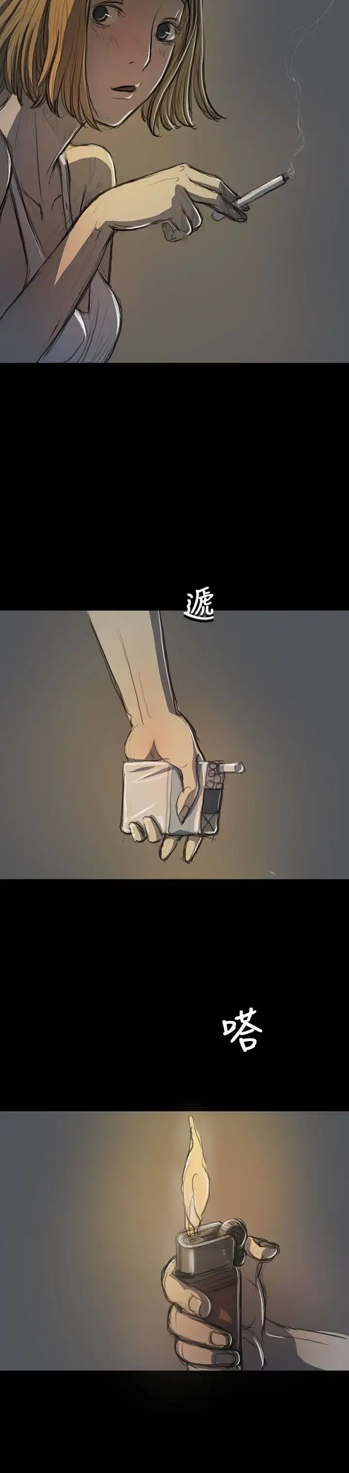 漫画《姐姐》第15话第13张图