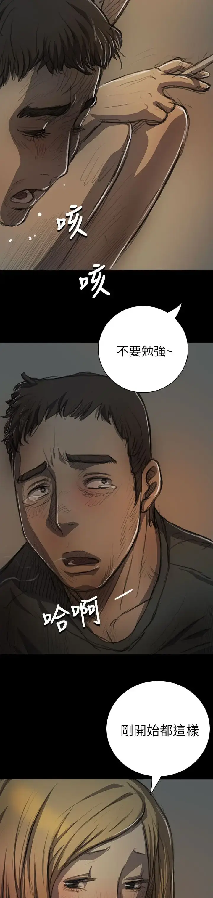 漫画《姐姐》第15话第18张图