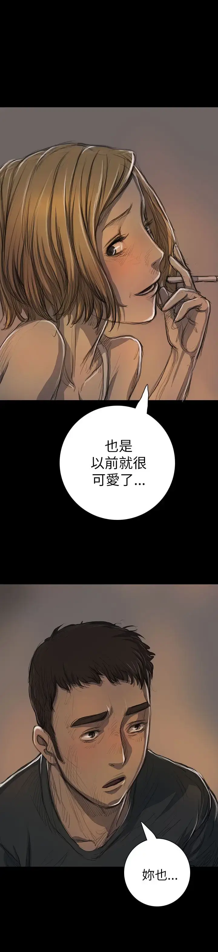 漫画《姐姐》第15话第21张图