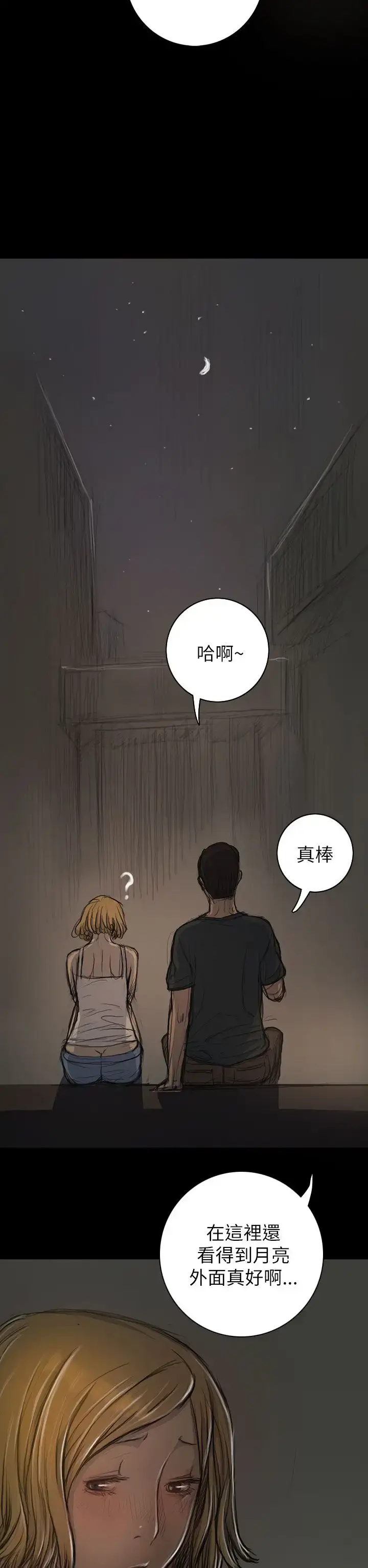 漫画《姐姐》第15话第27张图