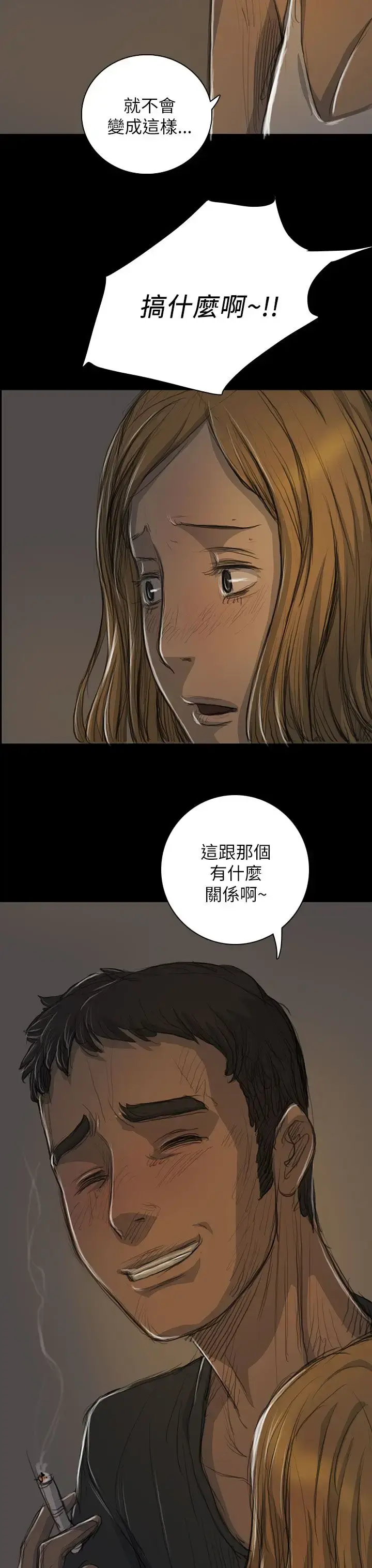 漫画《姐姐》第15话第32张图