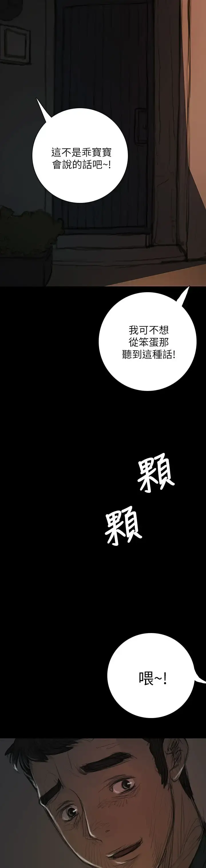 漫画《姐姐》第15话第41张图