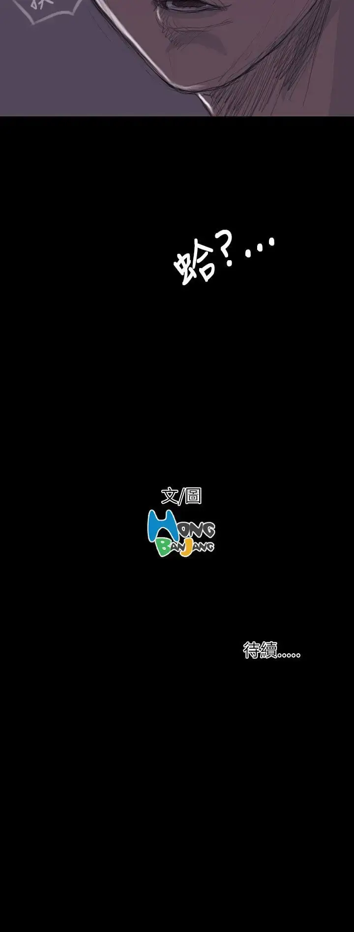 漫画《姐姐》第15话第44张图