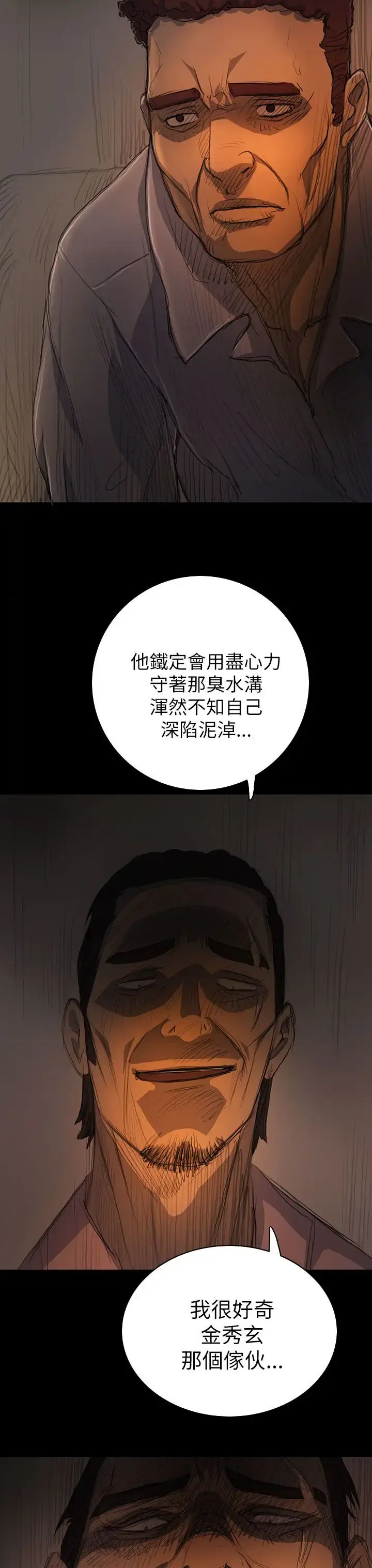 漫画《姐姐》第14话第12张图