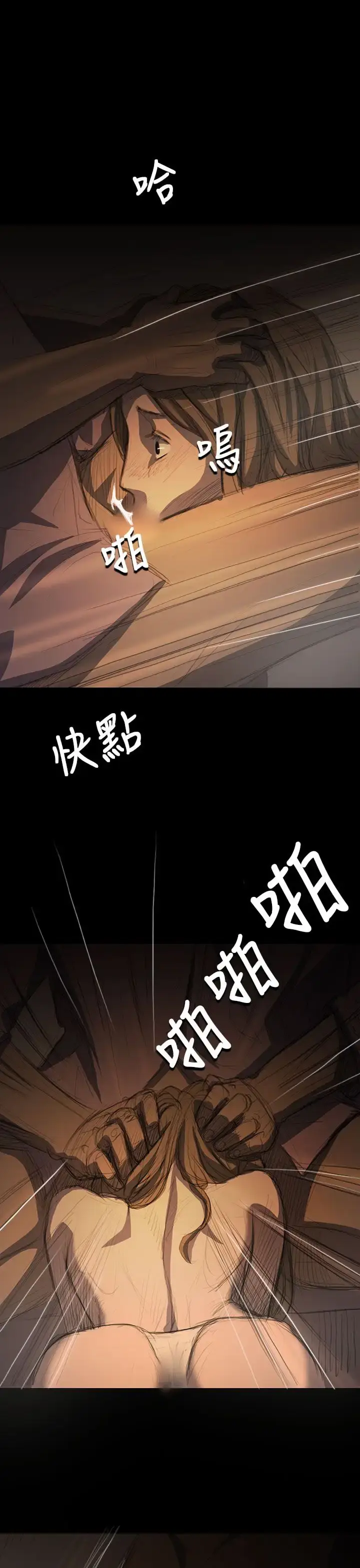 漫画《姐姐》第14话第15张图