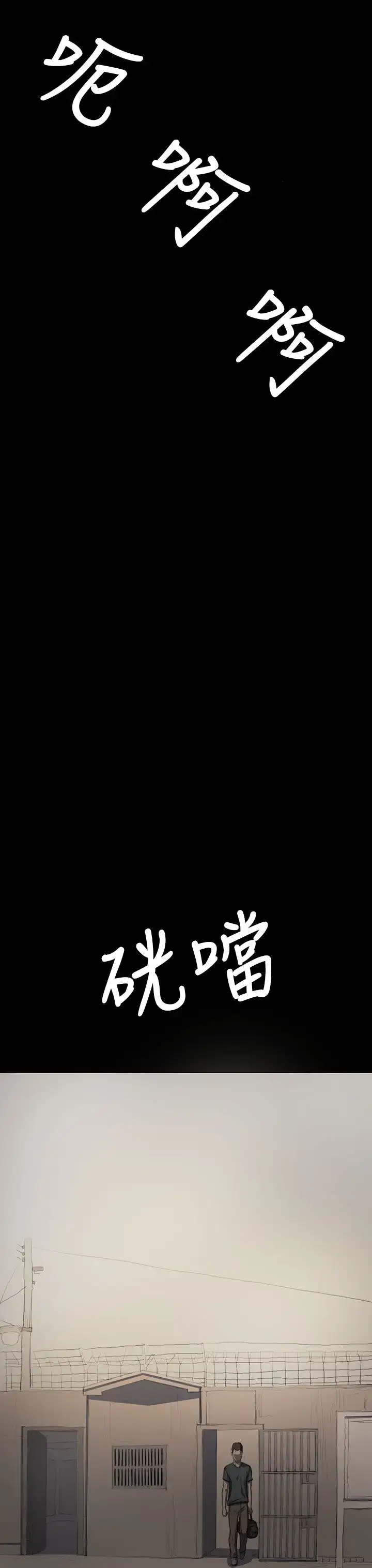 漫画《姐姐》第14话第17张图
