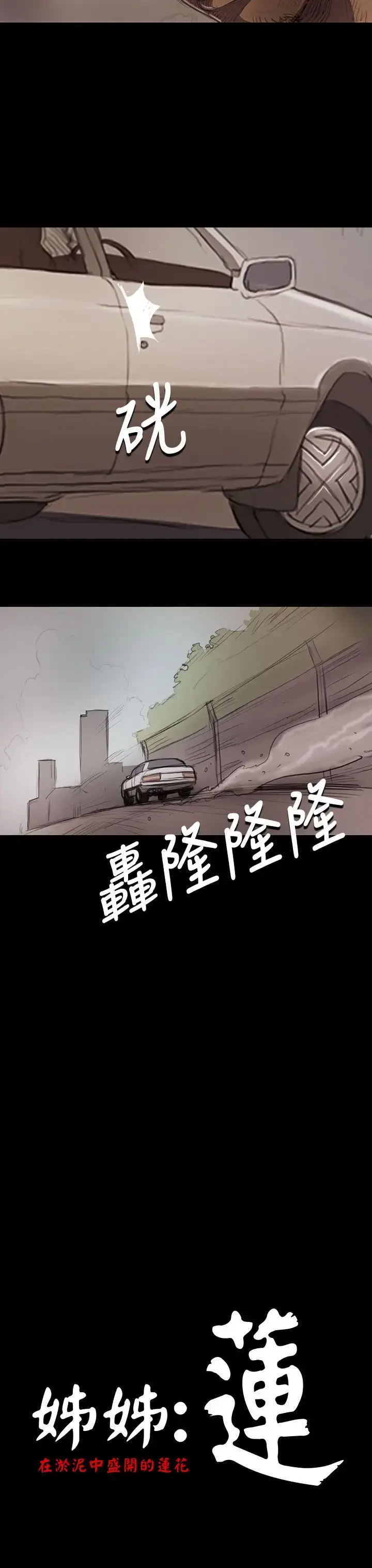 漫画《姐姐》第14话第22张图