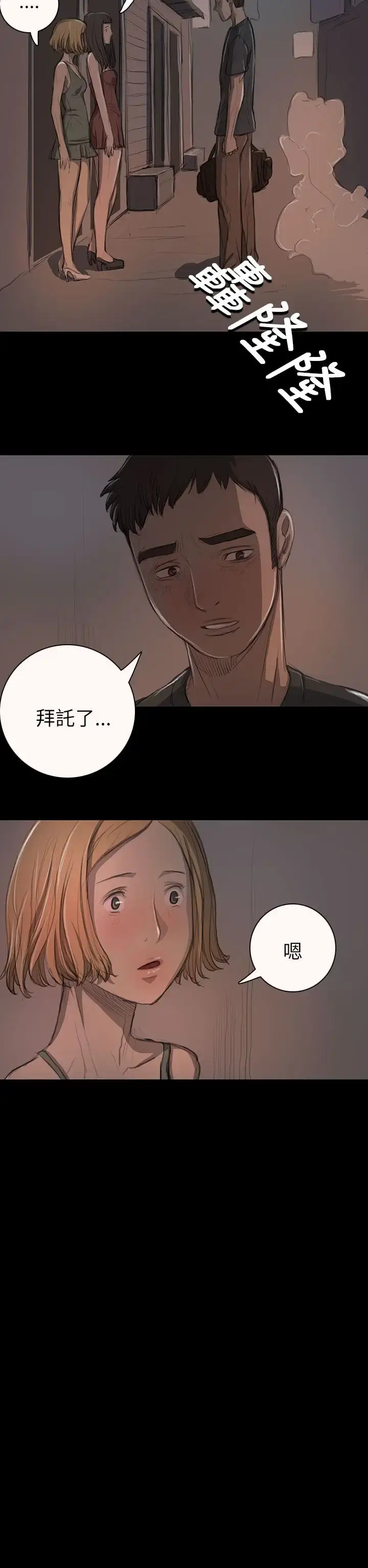 漫画《姐姐》第14话第26张图