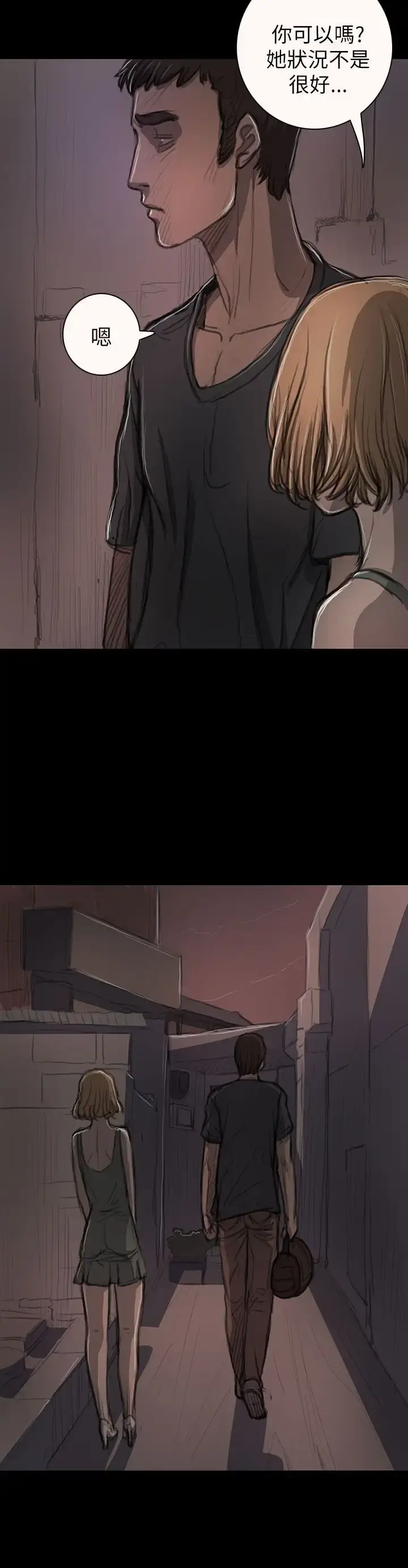 漫画《姐姐》第14话第28张图