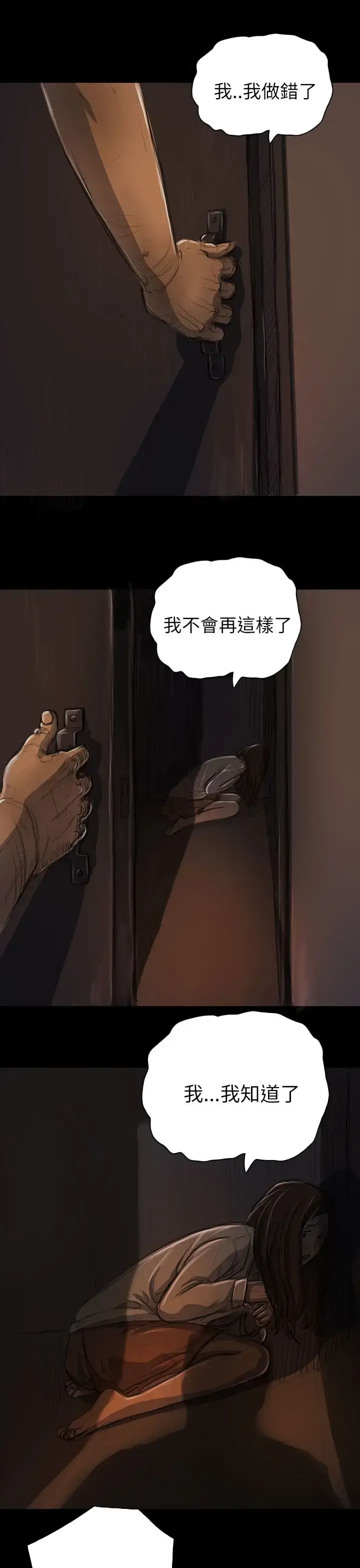 漫画《姐姐》第14话第33张图