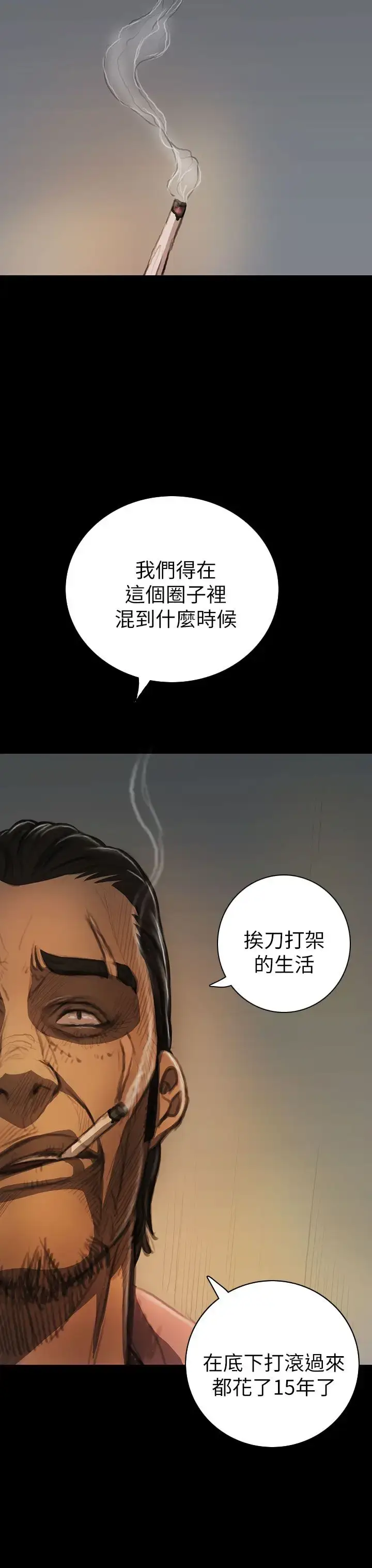 漫画《姐姐》第14话第4张图