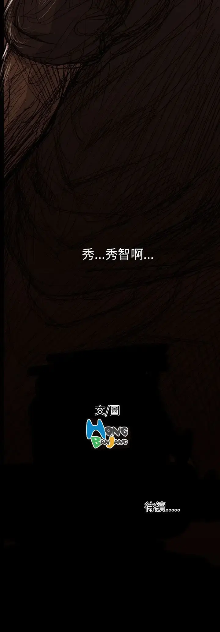 漫画《姐姐》第14话第40张图