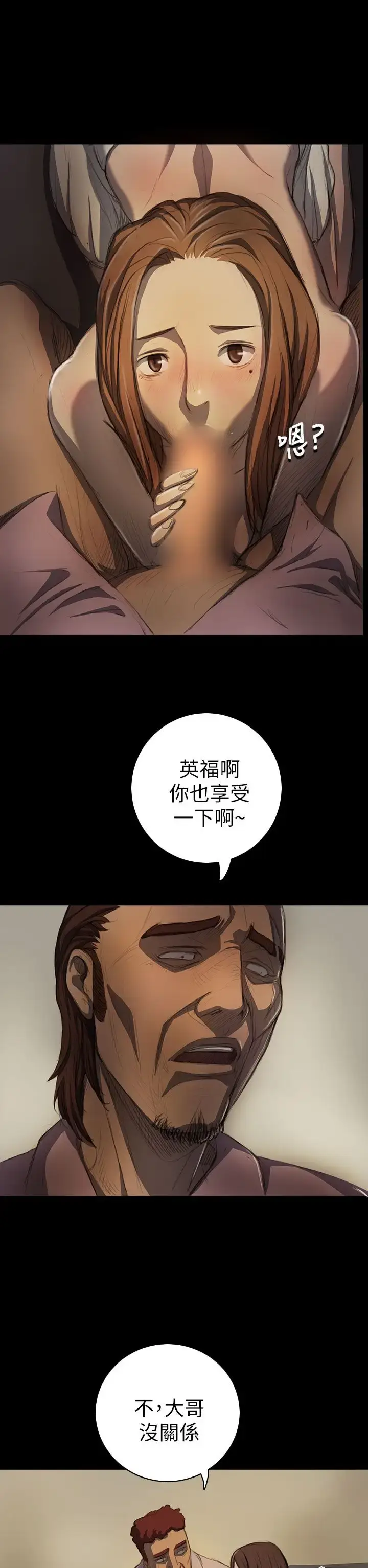 漫画《姐姐》第14话第7张图