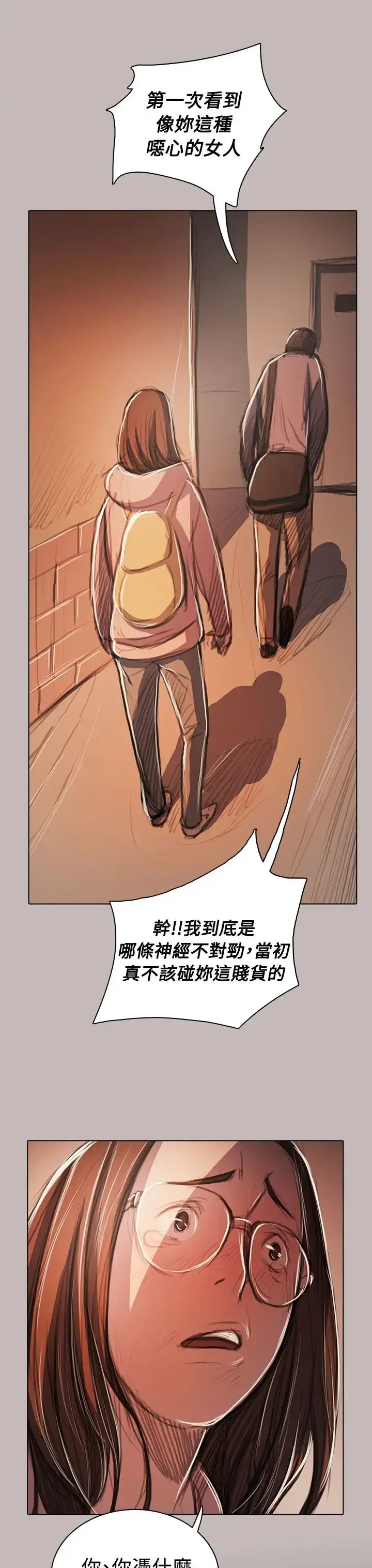 漫画《姐姐》第58话第12张图