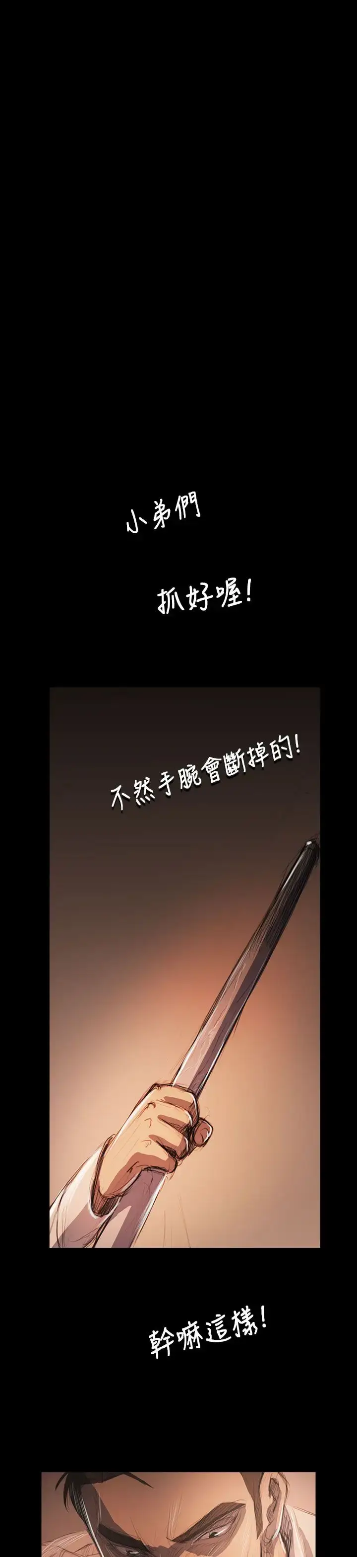 漫画《姐姐》第58话第19张图