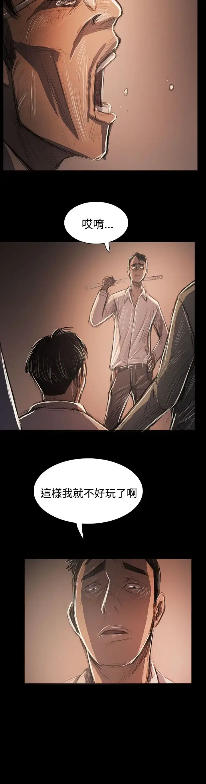 漫画《姐姐》第58话第24张图